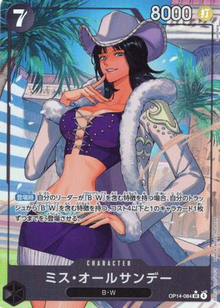 ミス･オールサンデー[SR★][OP14-084]