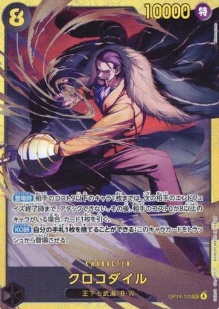 クロコダイル[SEC][OP14-120]