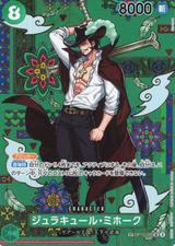 ジュラキュール･ミホーク[SR][SP][OP12-030]