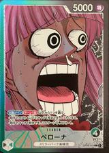 ペローナ[L][OP06-021][BSリミテッドVol.1]