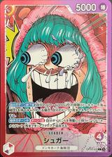 シュガー[L][OP10-003][BSリミテッドVol.1]