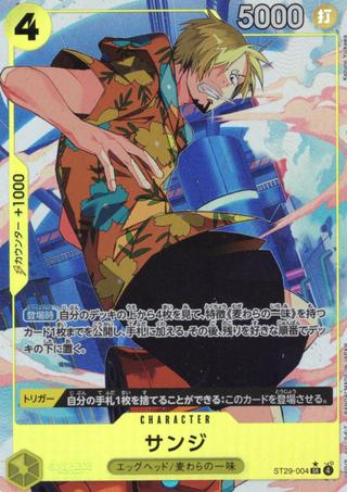 サンジ[SR★][ST29-004]