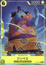 ジンベエ[C★][ST29-005]