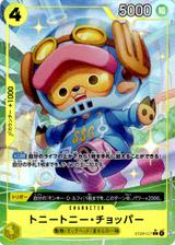 トニートニー･チョッパー[C★][ST29-007]