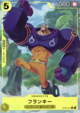 フランキー[C★][ST29-010]