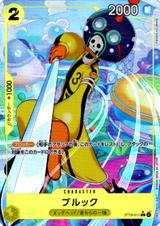 ブルック[C★][ST29-011]