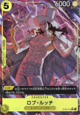 ロブ･ルッチ[C★][ST29-013]