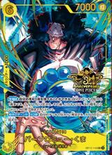 バーソロミュー･くま[3rd.Anv][SEC][OP12-119]