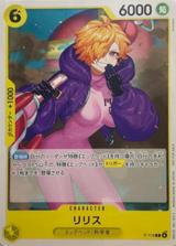 リリス[P][P-118]