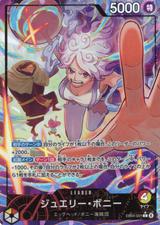 ジュエリー･ボニー[L★][EB04-001]