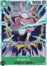 キャロット[SR][EB04-013]