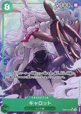 キャロット[SR★][EB04-013]