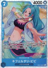 ネフェルタリ･ビビ[SR][EB04-025]