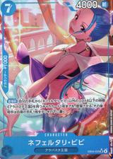 ネフェルタリ･ビビ[SR★][EB04-025]