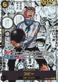 コビー[SR★][漫画背景][EB04-044]