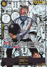 コビー[SR★][漫画背景][EB04-044]