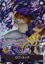 ロブ･ルッチ[SR★][EB04-048]