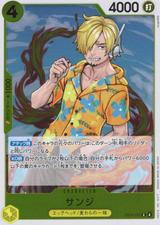 サンジ[R][EB04-052]