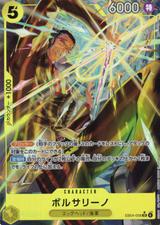 ボルサリーノ[SR★][EB04-058]