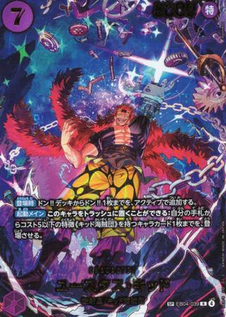 ユースタス･キッド[R][SP][EB04-039]