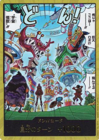 ドンカード[エッグヘッド][金枠]