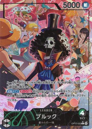 ブルック[L★][OP15-022]