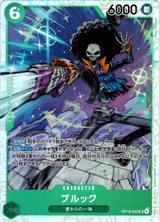 ブルック[SR][OP15-032]