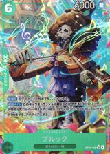 ブルック[SR★][OP15-032]