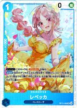 レベッカ[SR][OP15-053]