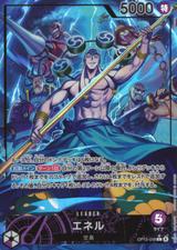 エネル[L★][OP15-058]