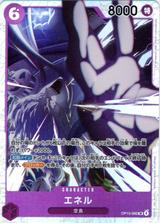 エネル[SR][OP15-060]