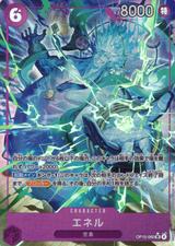 エネル[SR★][OP15-060]