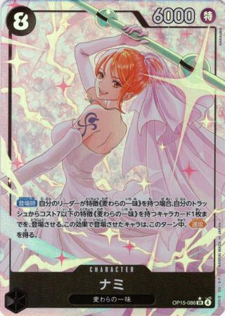 ナミ[SR★][OP15-086]
