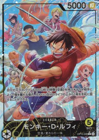 モンキー･D･ルフィ[L★][OP15-098]