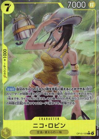ニコ･ロビン[R★][OP15-109]
