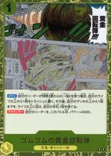 ゴムゴムの黄金回転弾[R][OP15-116]