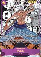 エネル[SEC★][漫画背景][OP15-118]