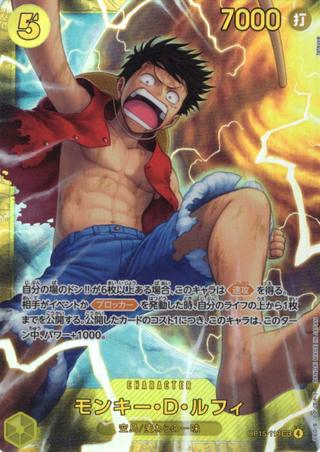 モンキー･D･ルフィ[SEC][OP15-119]