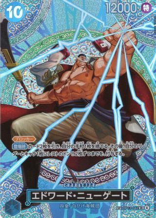 エドワード･ニューゲート[SR][SP][OP13-042]