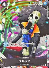 ブルック[P][P-121]