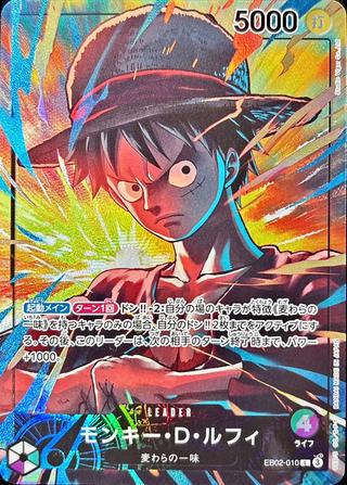 モンキー･D･ルフィ[L][illust.Studio Vigor Co.Ltd][EB02-010]