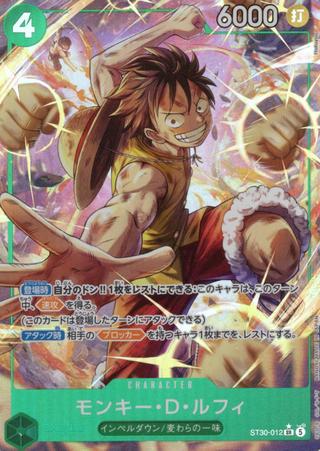 モンキー･D･ルフィ[SR★][ST30-012]