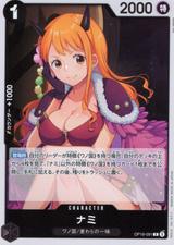 ナミ[R][OP16-091]