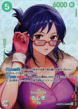 たしぎ[R][SP][OP14-029]