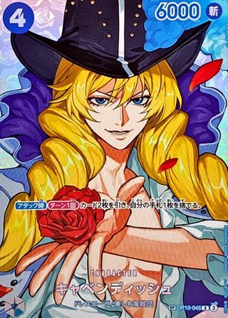 キャベンディッシュ[R][SP][OP10-045]