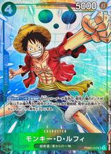 モンキー･D･ルフィ[SR][illust.Studio Vigor Co.Ltd][PRB02-005]