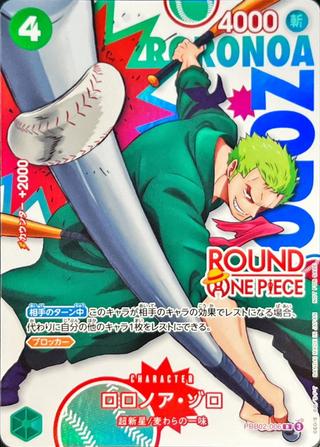 ロロノア･ゾロ[R][ROUND1][PRB02-006]