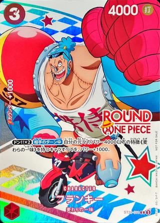 フランキー[C][ROUND1][ST21-011]