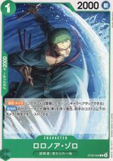 ロロノア･ゾロ[C][ST32-005]