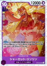 シャーロット･リンリン[SR][ST34-004]